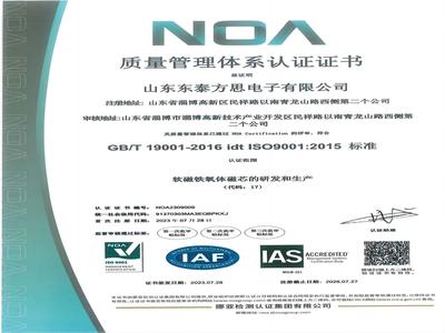 IOS9001及IOS14001双体系认证