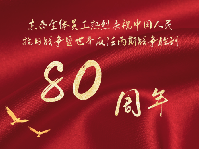 80周年.png